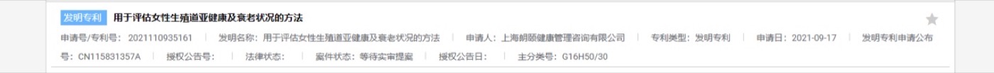 专利文书影像资料（样张）