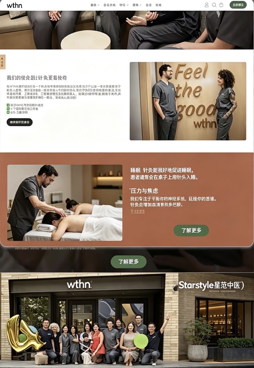 wthn網站截圖
