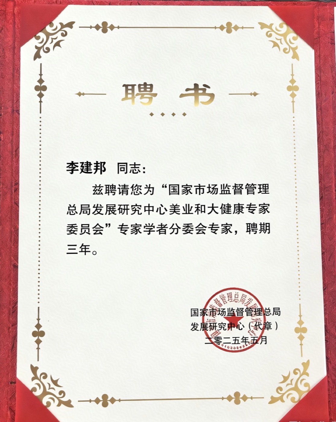 診間一隅