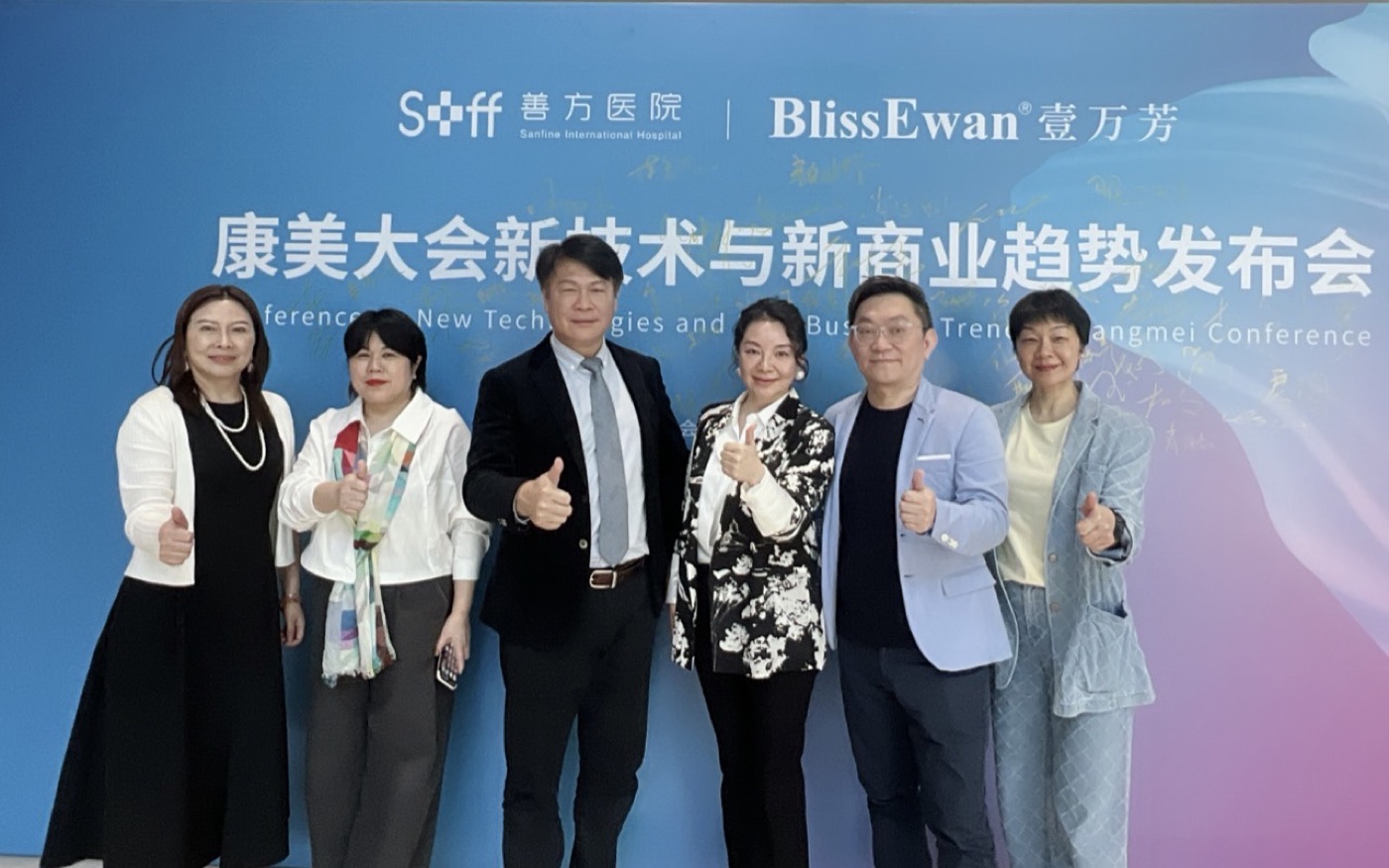 女性私密風潮活動