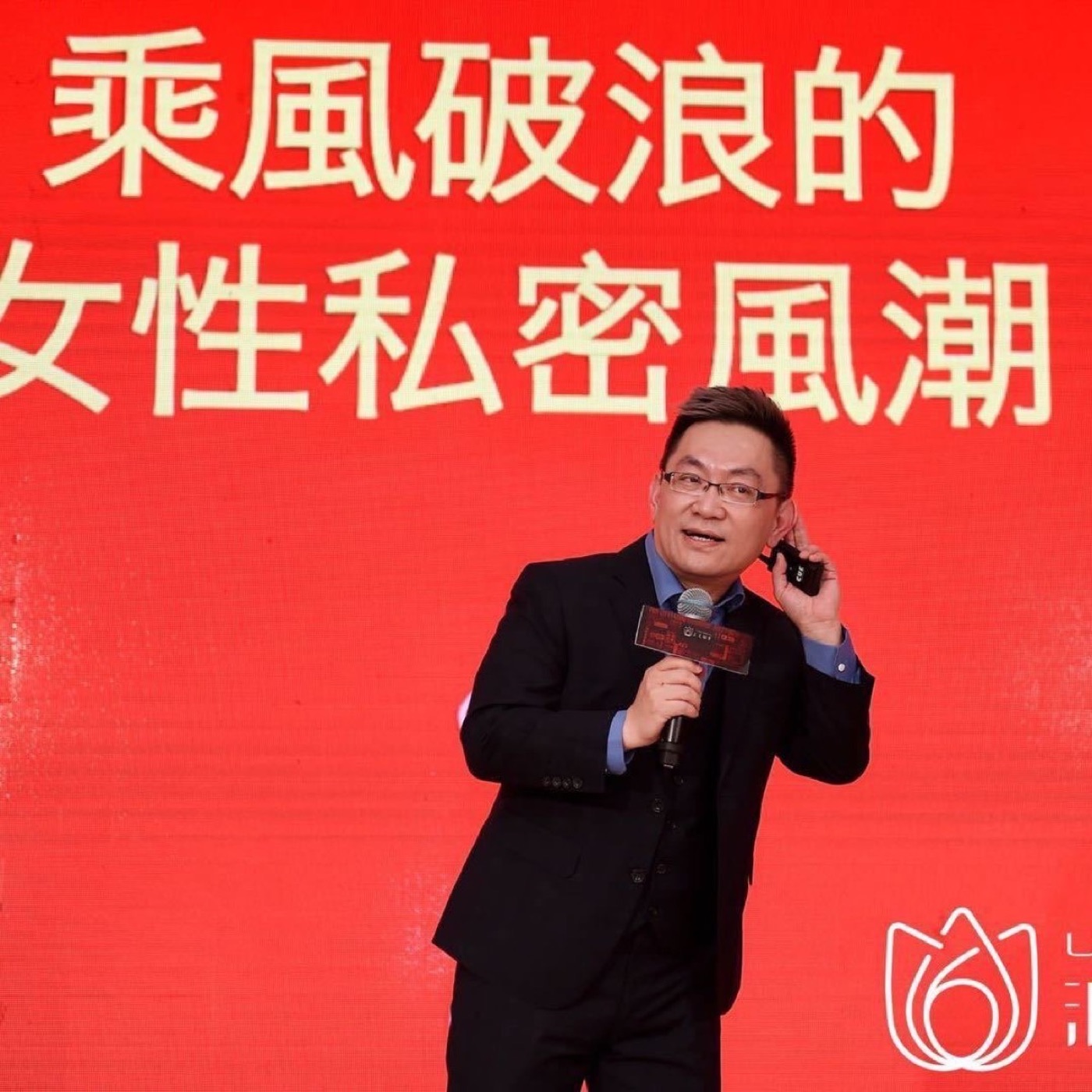 康美大會聘書