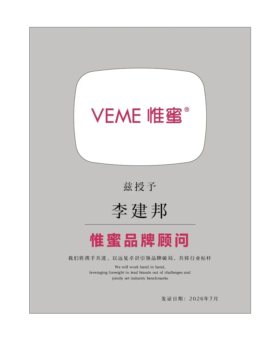 VEME × NASX 戰略合作