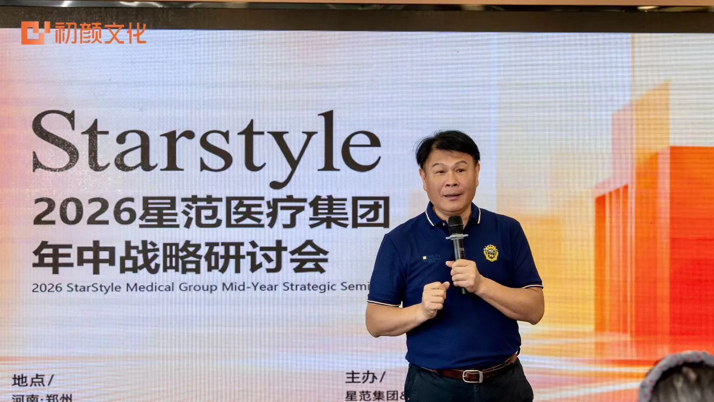 研讨会现场主持人