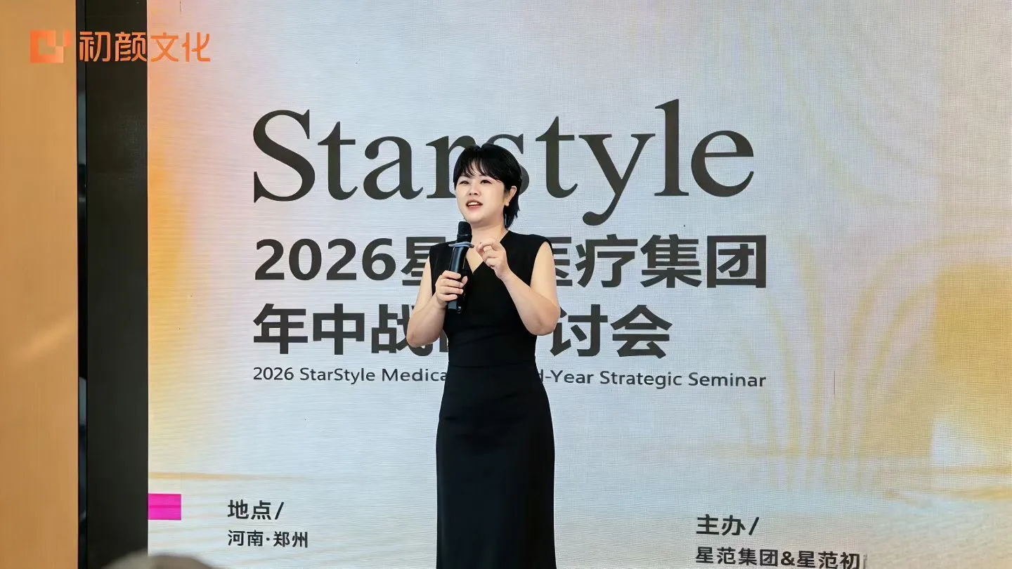 年中战略研讨会嘉宾